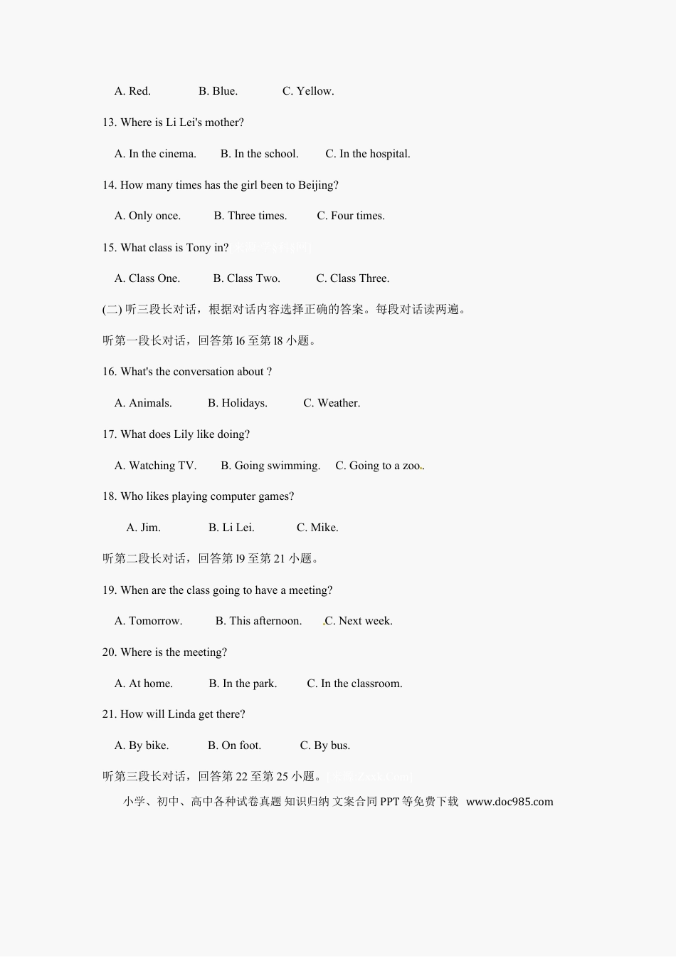【中考历年真题】2012年广西柳州市英语中考试卷及解析.doc
