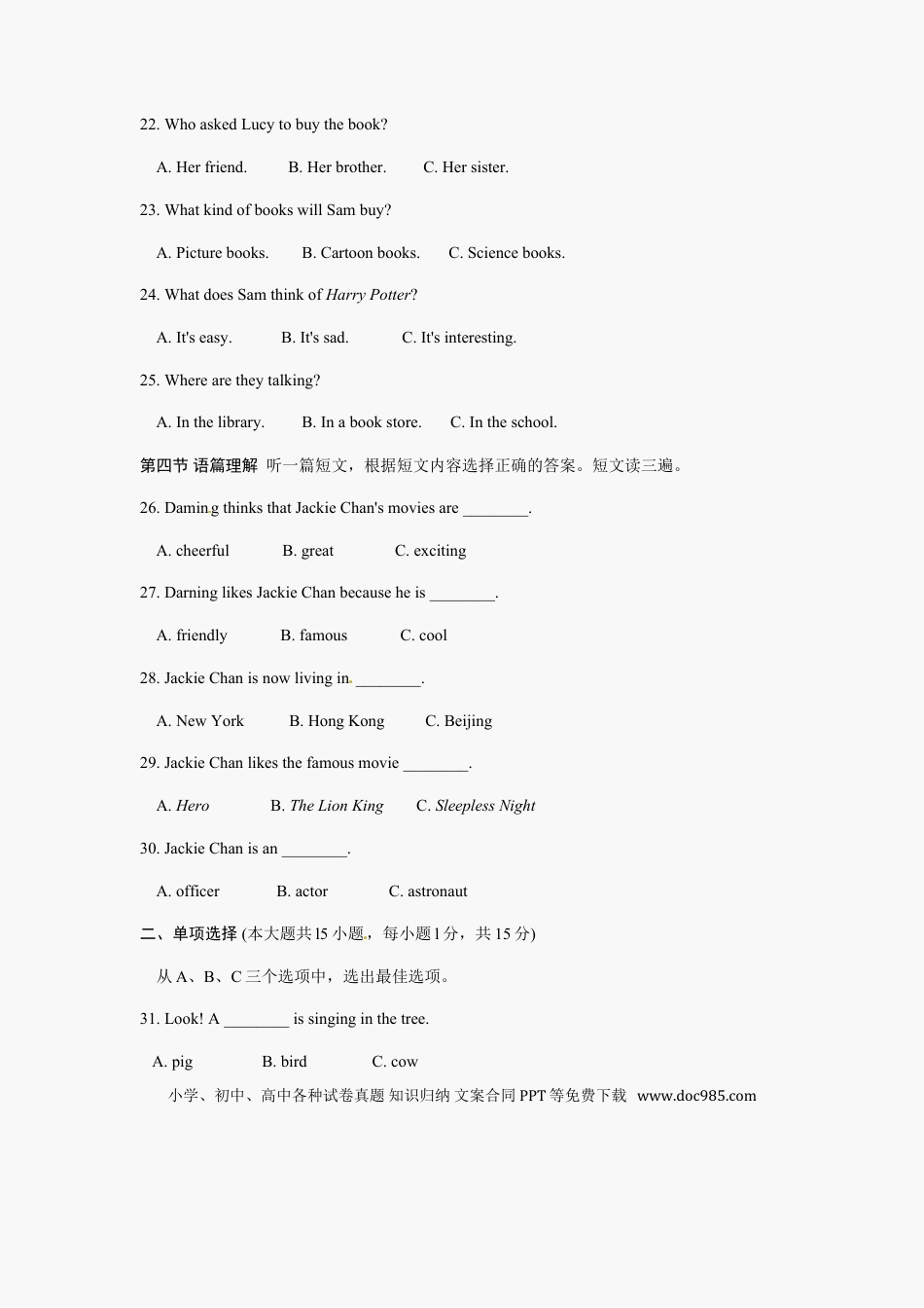 【中考历年真题】2012年广西柳州市英语中考试卷及解析.doc