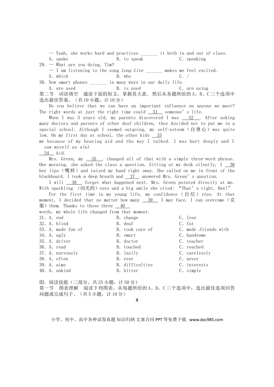 【中考历年真题】湖南省长沙市2016年中考英语真题试题（含答案）.doc