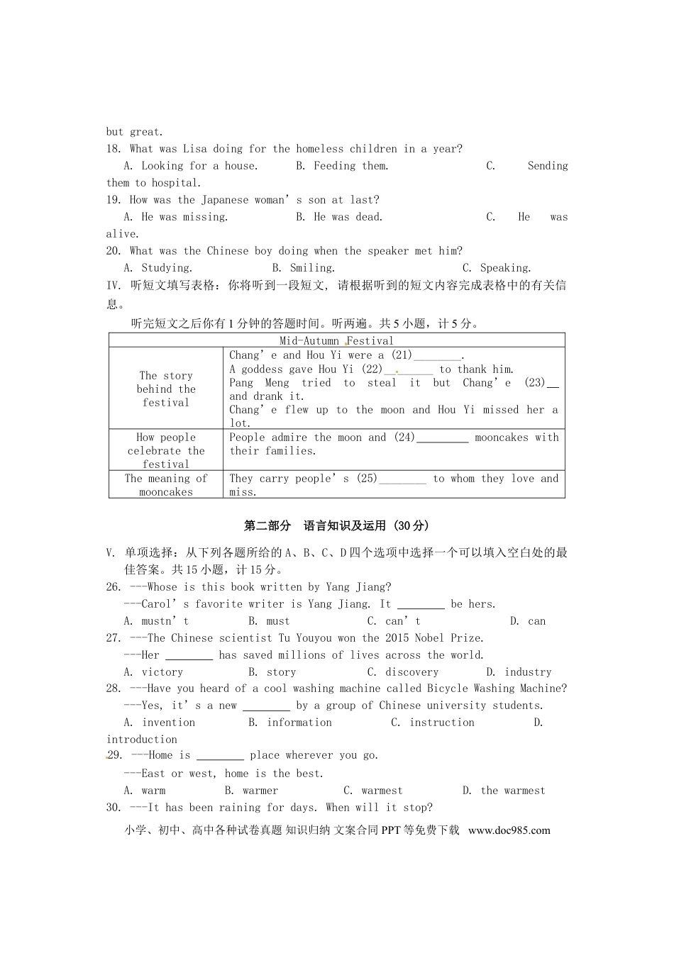 【中考历年真题】湖北省宜昌市2016年中考英语真题试题（含答案）.doc