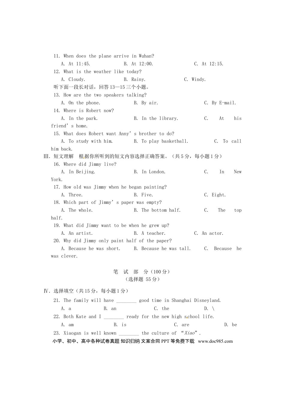 【中考历年真题】湖北省孝感市2016年中考英语真题试题（含答案）.doc