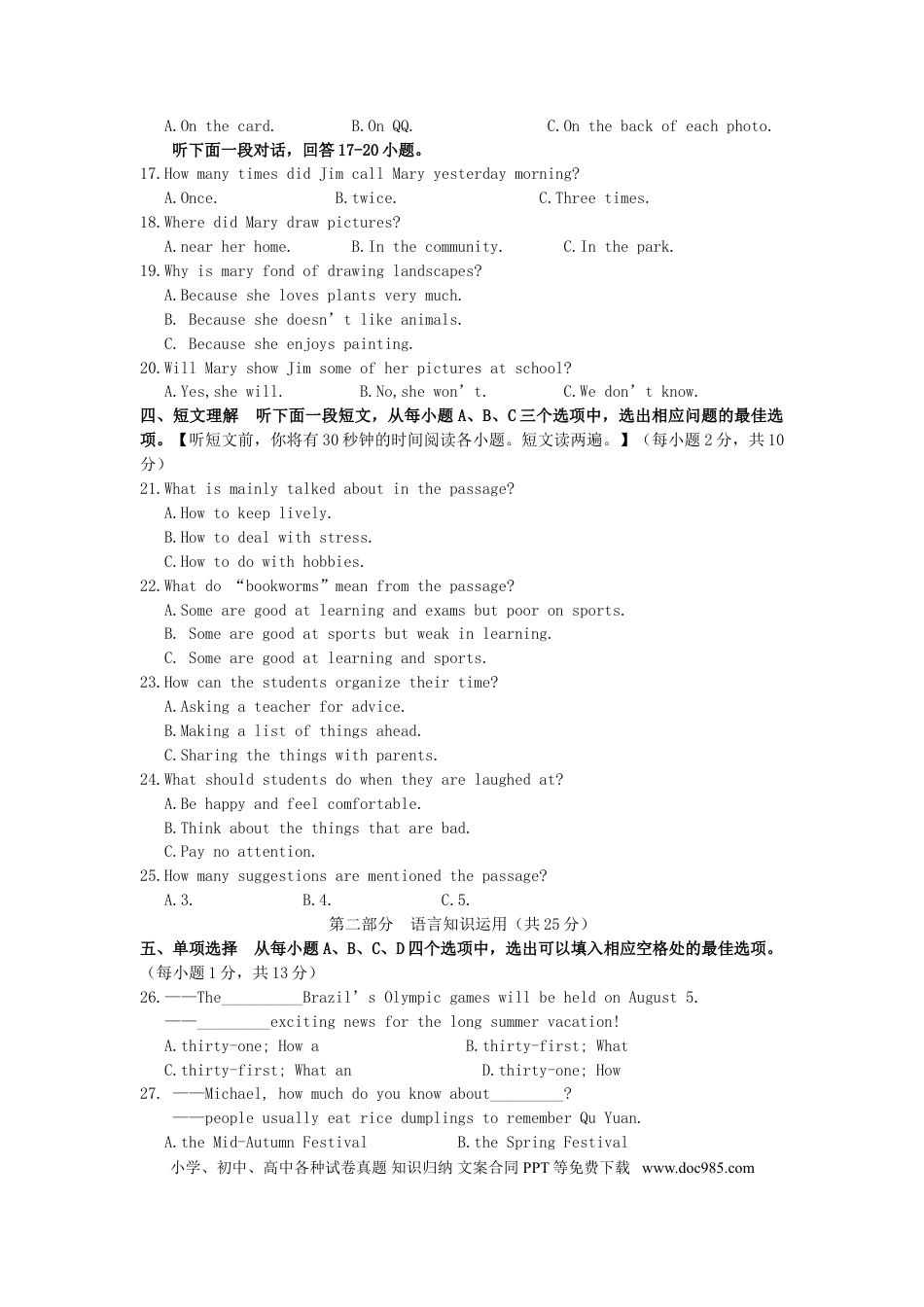 【中考历年真题】湖北省咸宁市2016年中考英语真题试题（含答案）.doc
