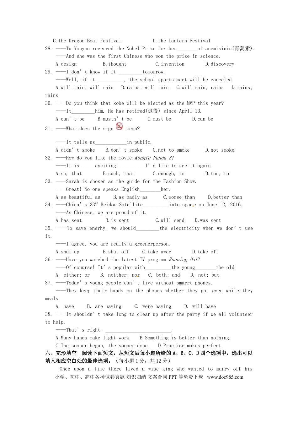【中考历年真题】湖北省咸宁市2016年中考英语真题试题（含答案）.doc