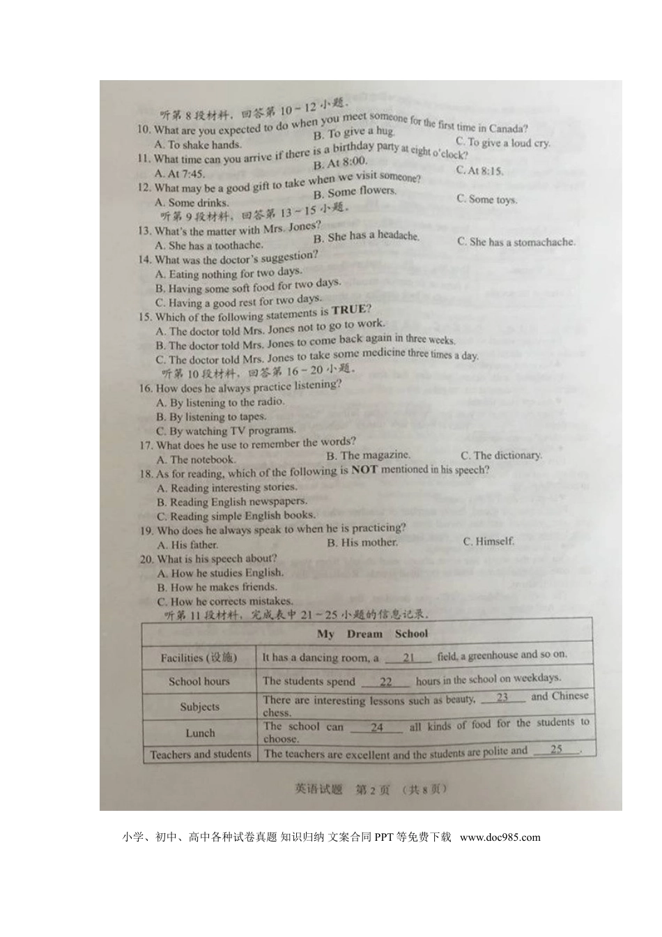 【中考历年真题】湖北省十堰市2016年中考英语真题试题（扫描版，含答案）.doc