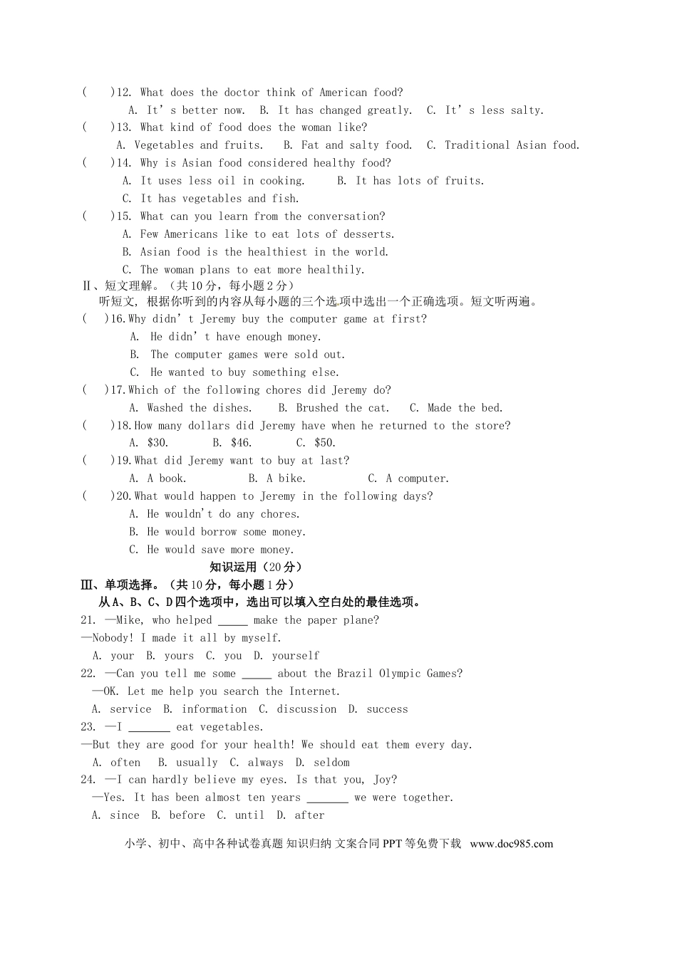 【中考历年真题】湖北省荆州市2016年中考英语真题试题（含答案）.doc
