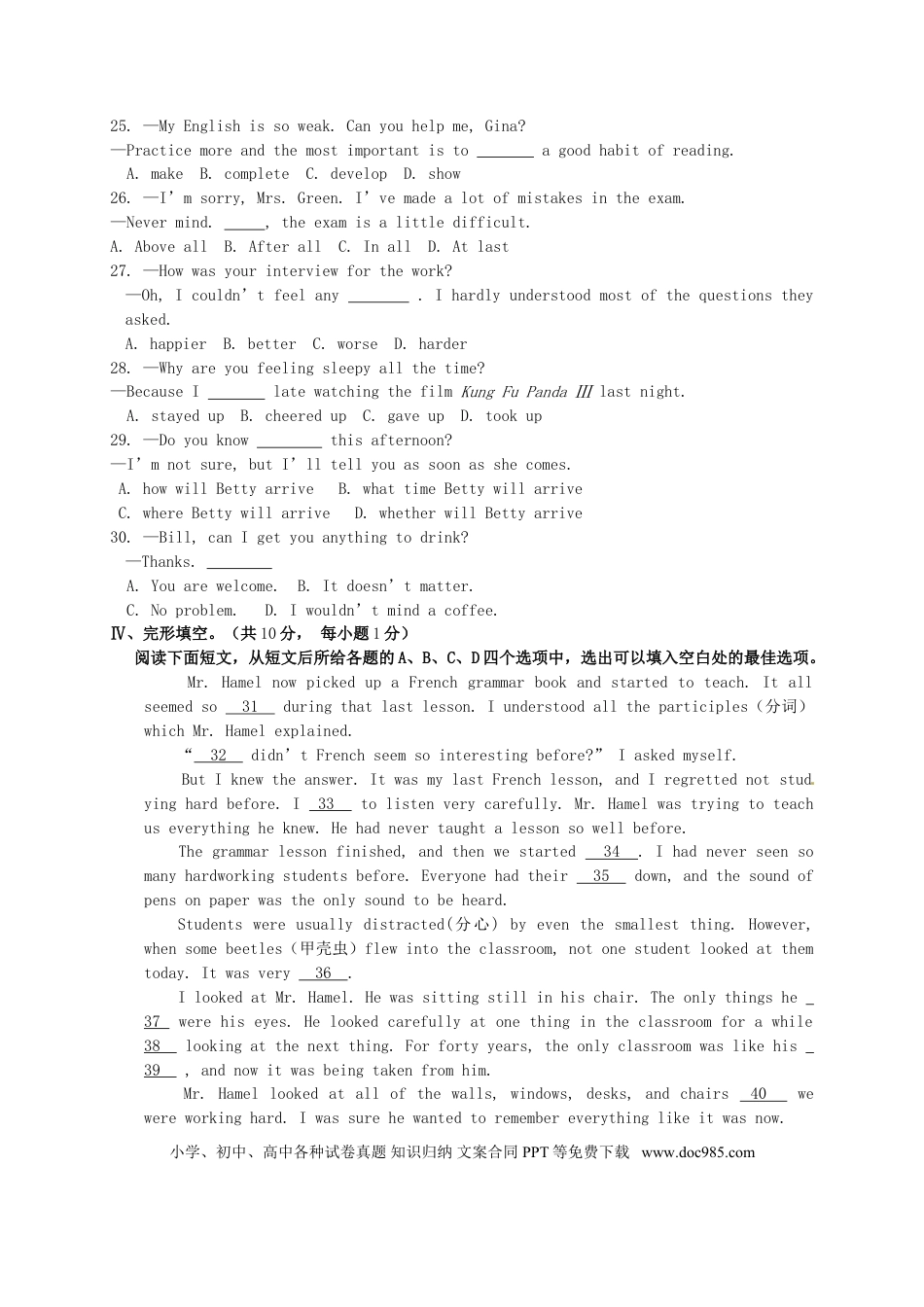 【中考历年真题】湖北省荆州市2016年中考英语真题试题（含答案）.doc