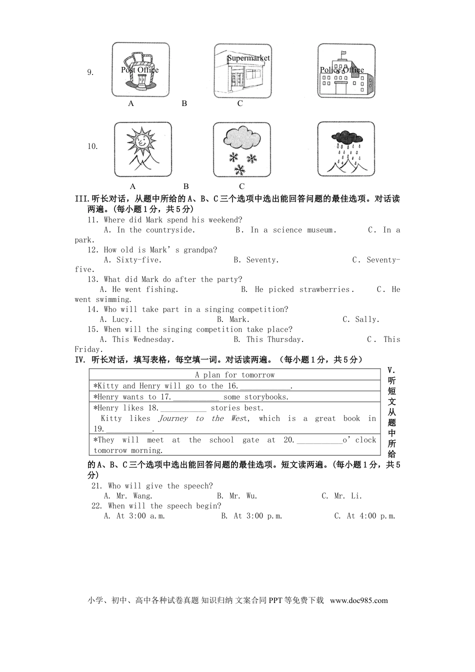 【中考历年真题】湖北省黄石市2016年中考英语真题试题（含答案）.doc