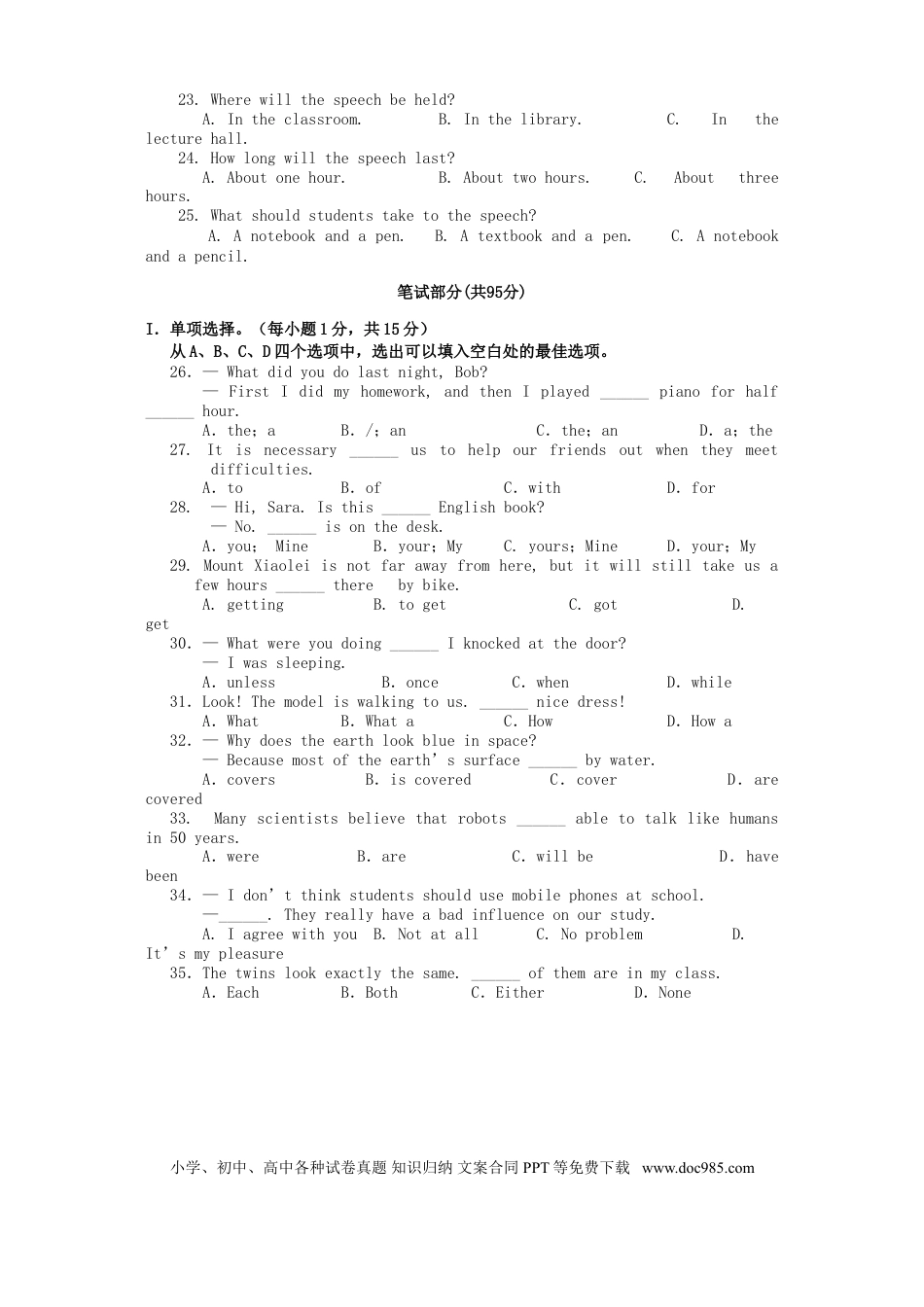 【中考历年真题】湖北省黄石市2016年中考英语真题试题（含答案）.doc