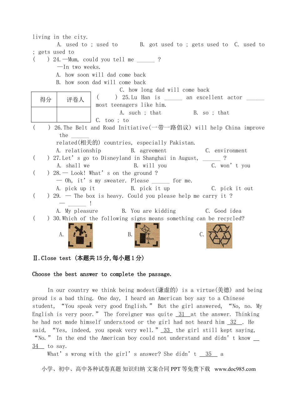 【中考历年真题】黑龙江省龙东地区2016年中考英语真题试题（含答案）.doc