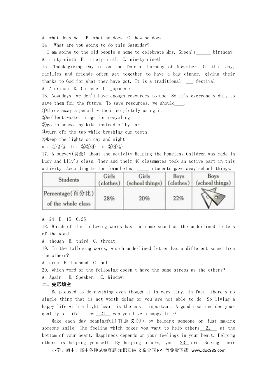 【中考历年真题】黑龙江省哈尔滨市2016年中考英语真题试题（含答案）.doc