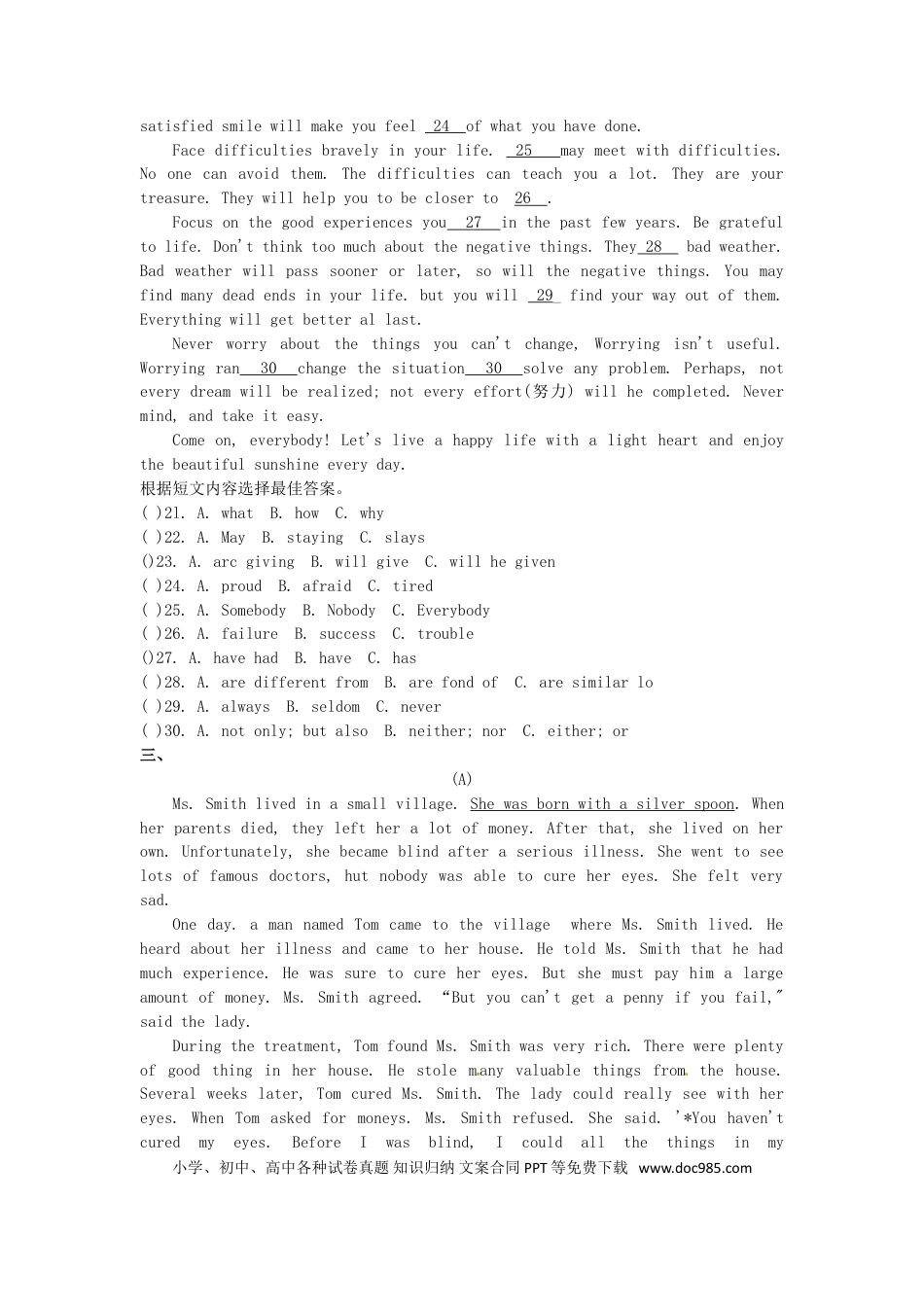 【中考历年真题】黑龙江省哈尔滨市2016年中考英语真题试题（含答案）.doc