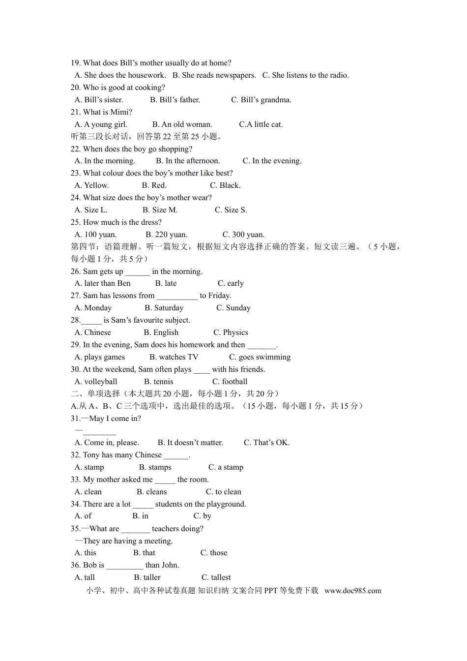 【中考历年真题】2011年广西柳州市中考英语试题及解析.doc