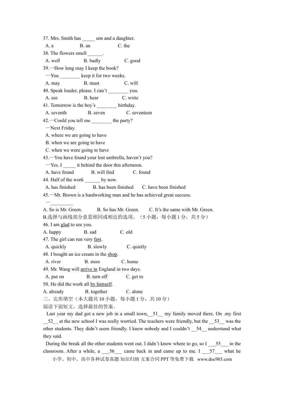 【中考历年真题】2011年广西柳州市中考英语试题及解析.doc