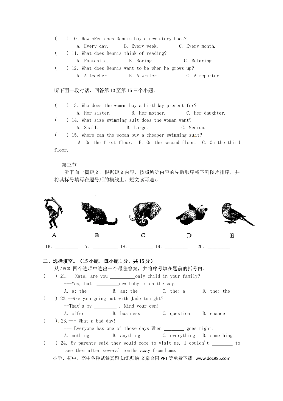 【中考历年真题】河南省2016年中考英语真题试题（含答案）.doc