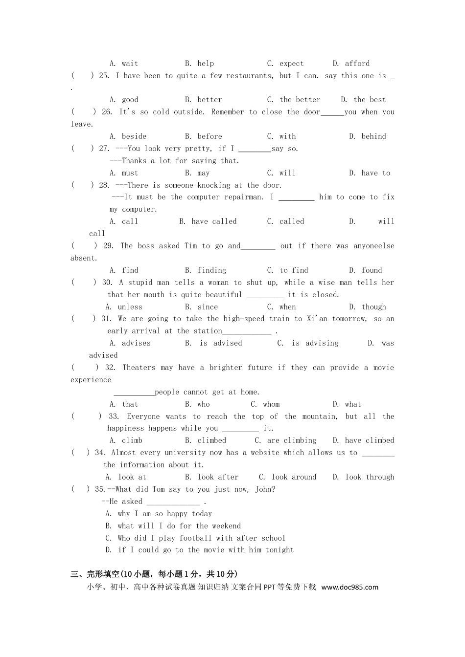 【中考历年真题】河南省2016年中考英语真题试题（含答案）.doc
