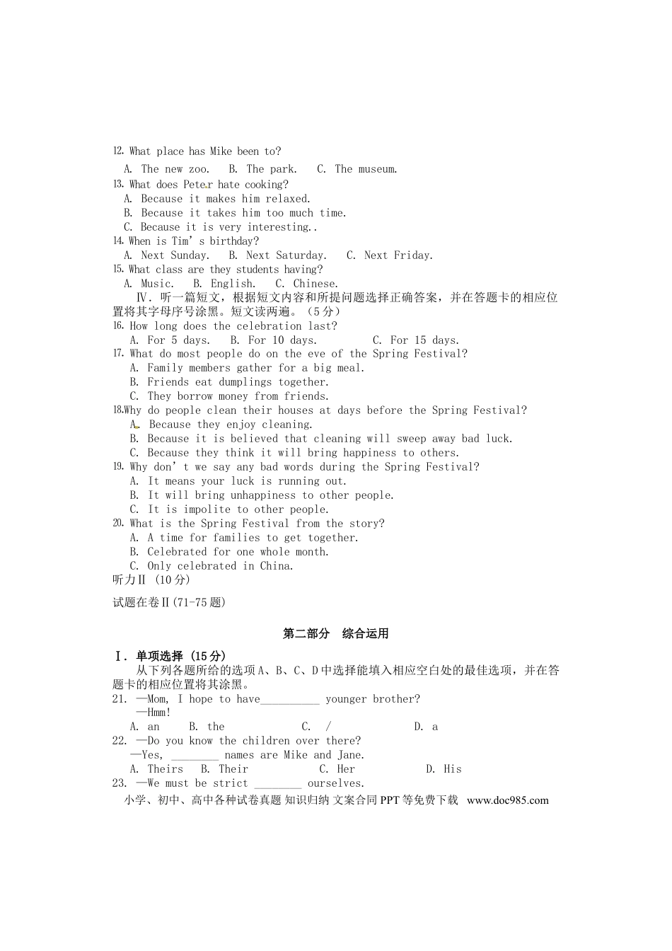 【中考历年真题】贵州省铜仁市2016年中考英语真题试题（含答案）.doc