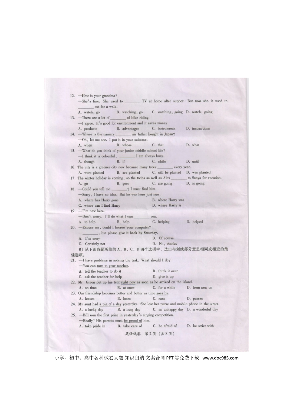 【中考历年真题】贵州省黔南州2016年中考英语真题试题（扫描版，含答案）.doc