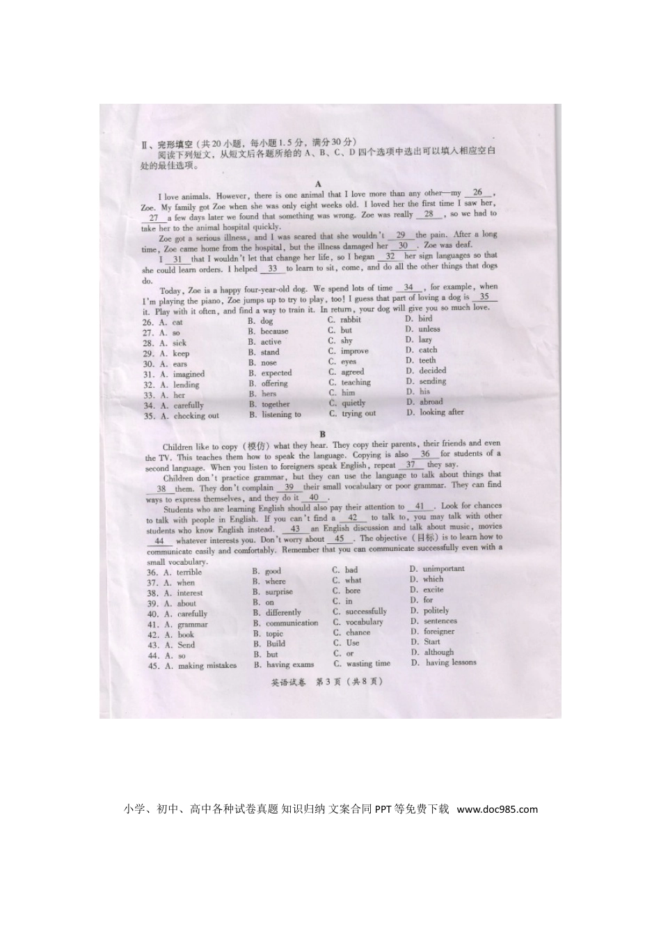 【中考历年真题】贵州省黔南州2016年中考英语真题试题（扫描版，含答案）.doc