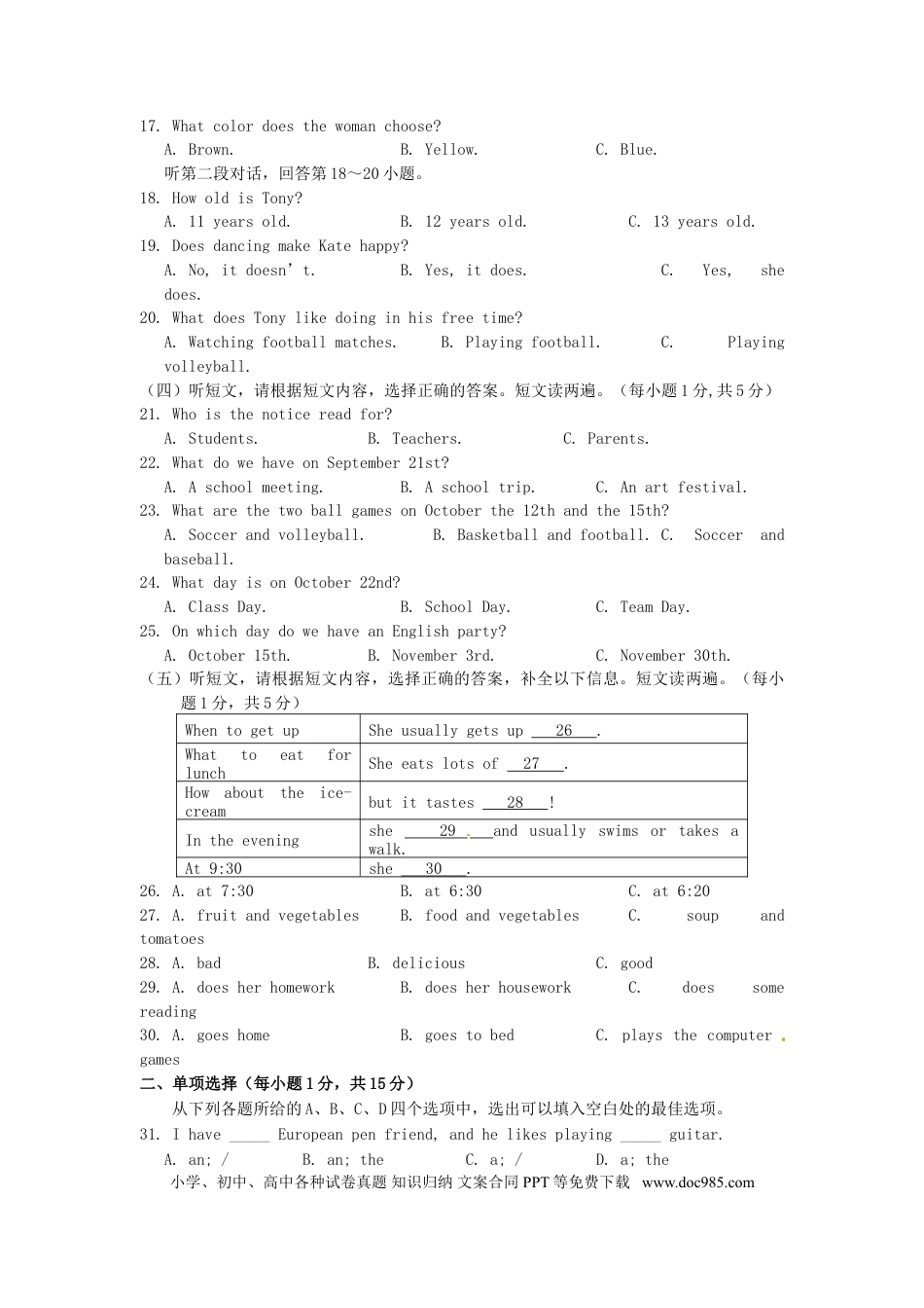 【中考历年真题】广西来宾市2016年中考英语真题试题（含答案）.doc