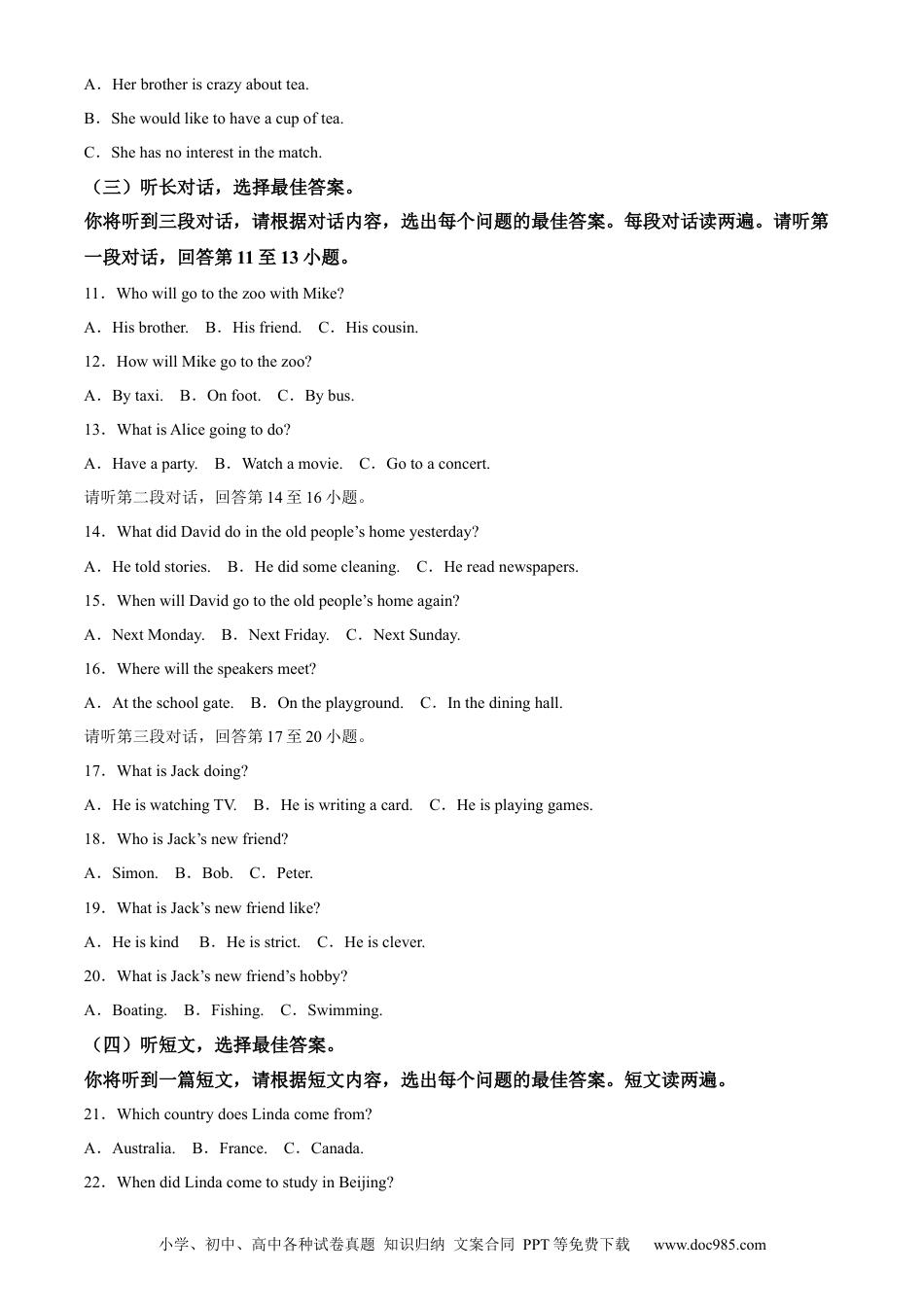 【中考历年真题】精品解析：2024年广西中考英语真题（原卷版）.docx