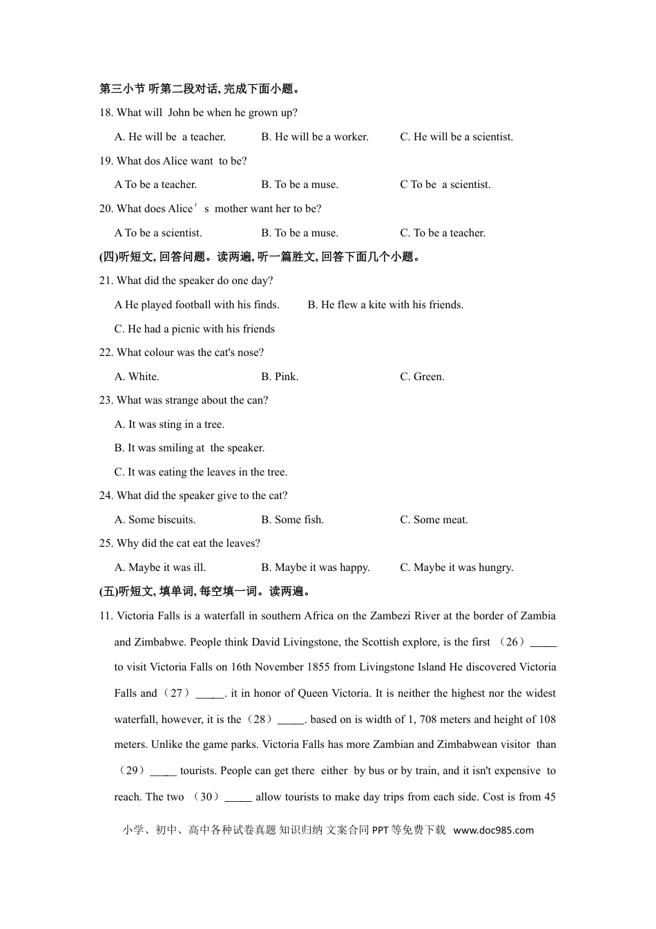 【中考历年真题】2021年广西桂林市中考英语真题（答案版）.doc