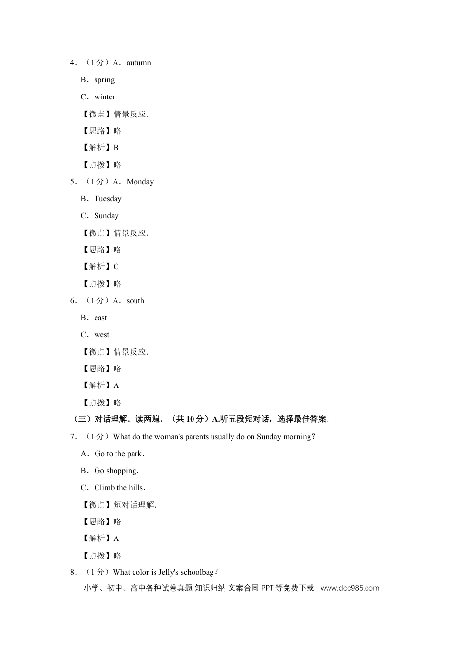 【中考历年真题】2019年广西桂林市中考英语试卷（教师版）.doc