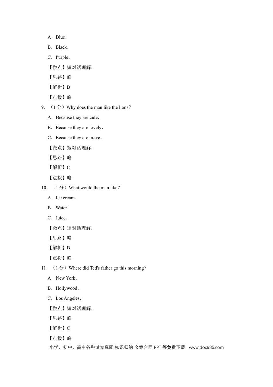 【中考历年真题】2019年广西桂林市中考英语试卷（教师版）.doc