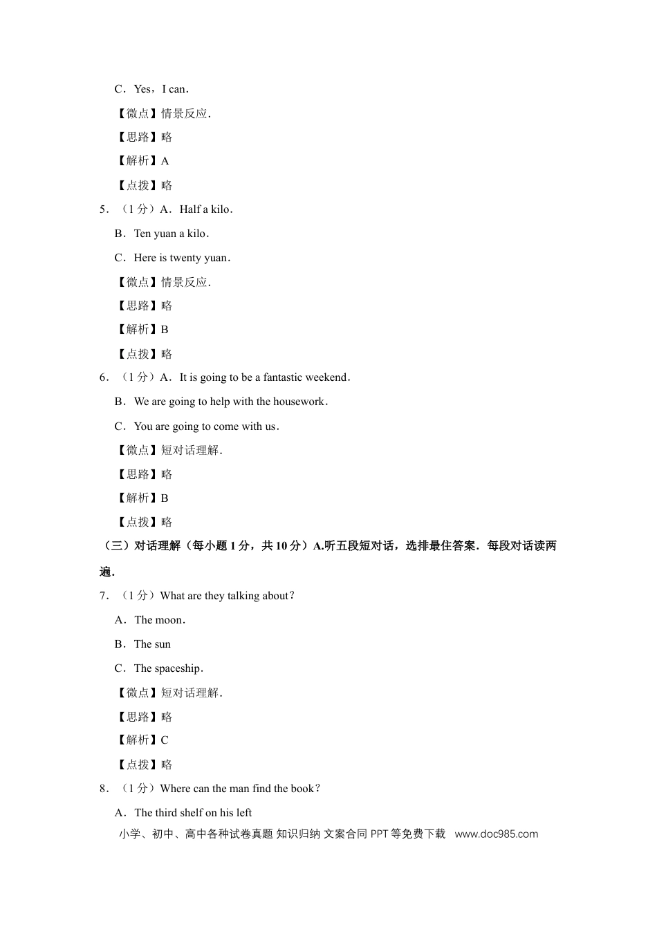 【中考历年真题】2017年广西桂林市中考英语试卷（教师版）.doc