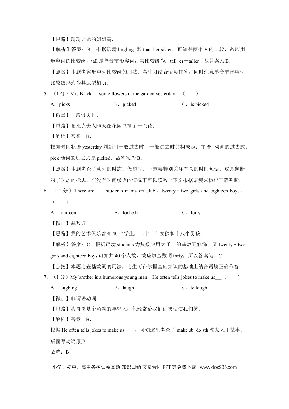 【中考历年真题】2016年广西桂林市中考英语试卷（教师版）.doc