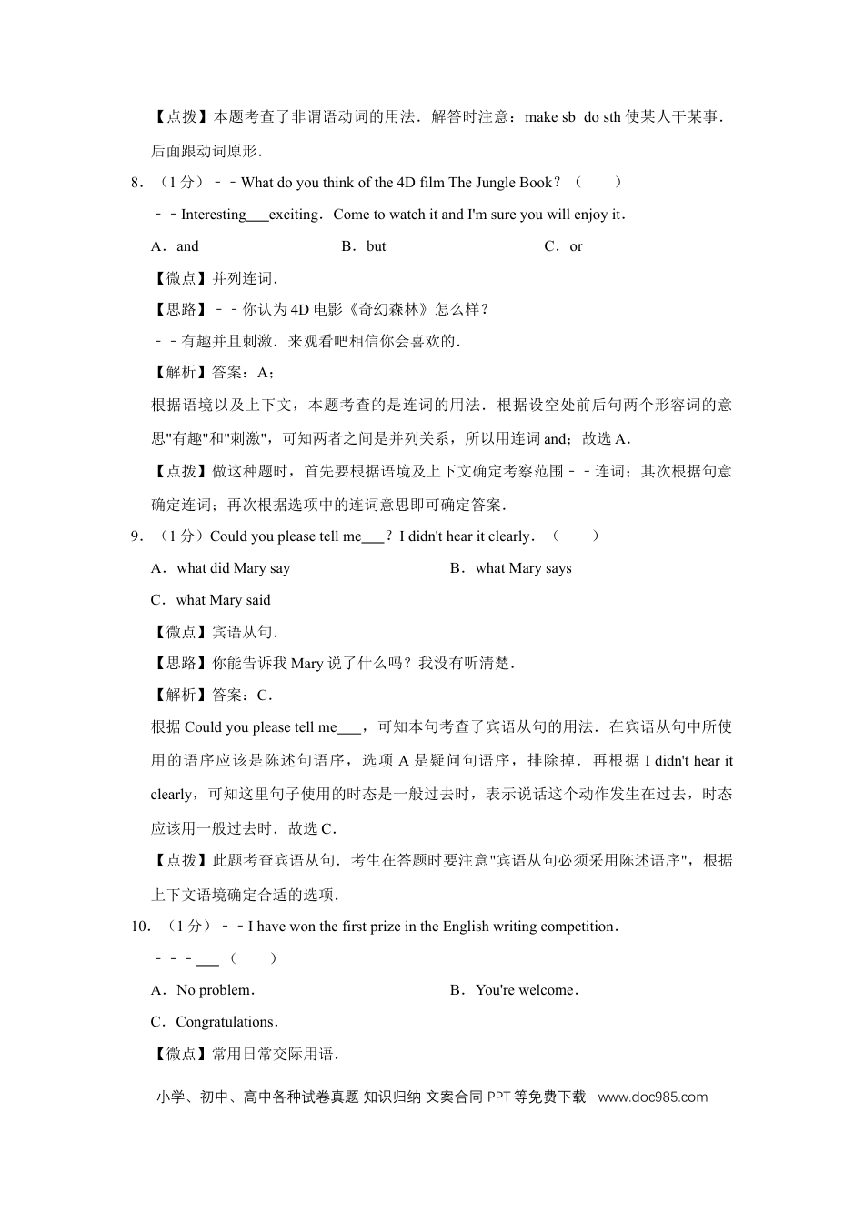 【中考历年真题】2016年广西桂林市中考英语试卷（教师版）.doc