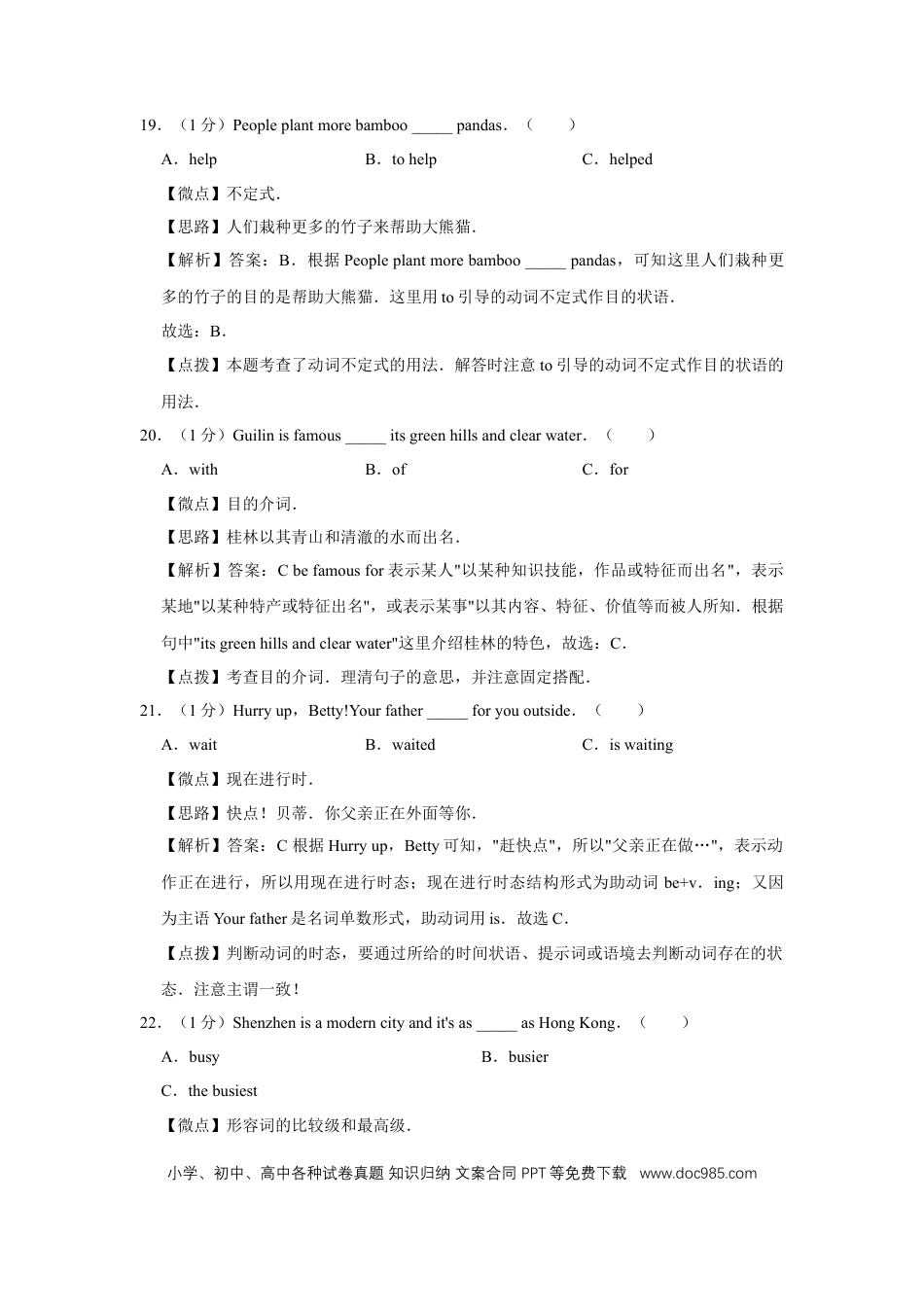 【中考历年真题】2015年广西桂林市中考英语试卷（教师版）.doc