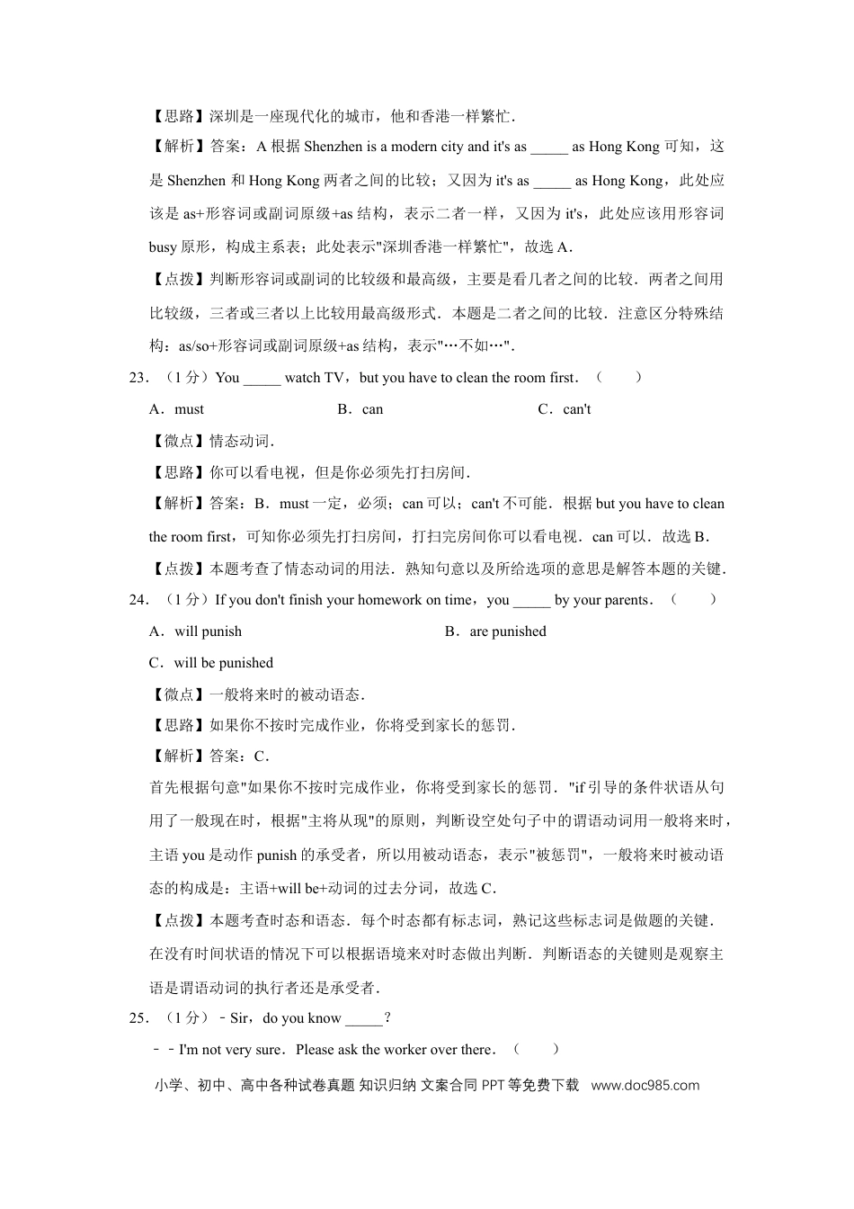 【中考历年真题】2015年广西桂林市中考英语试卷（教师版）.doc