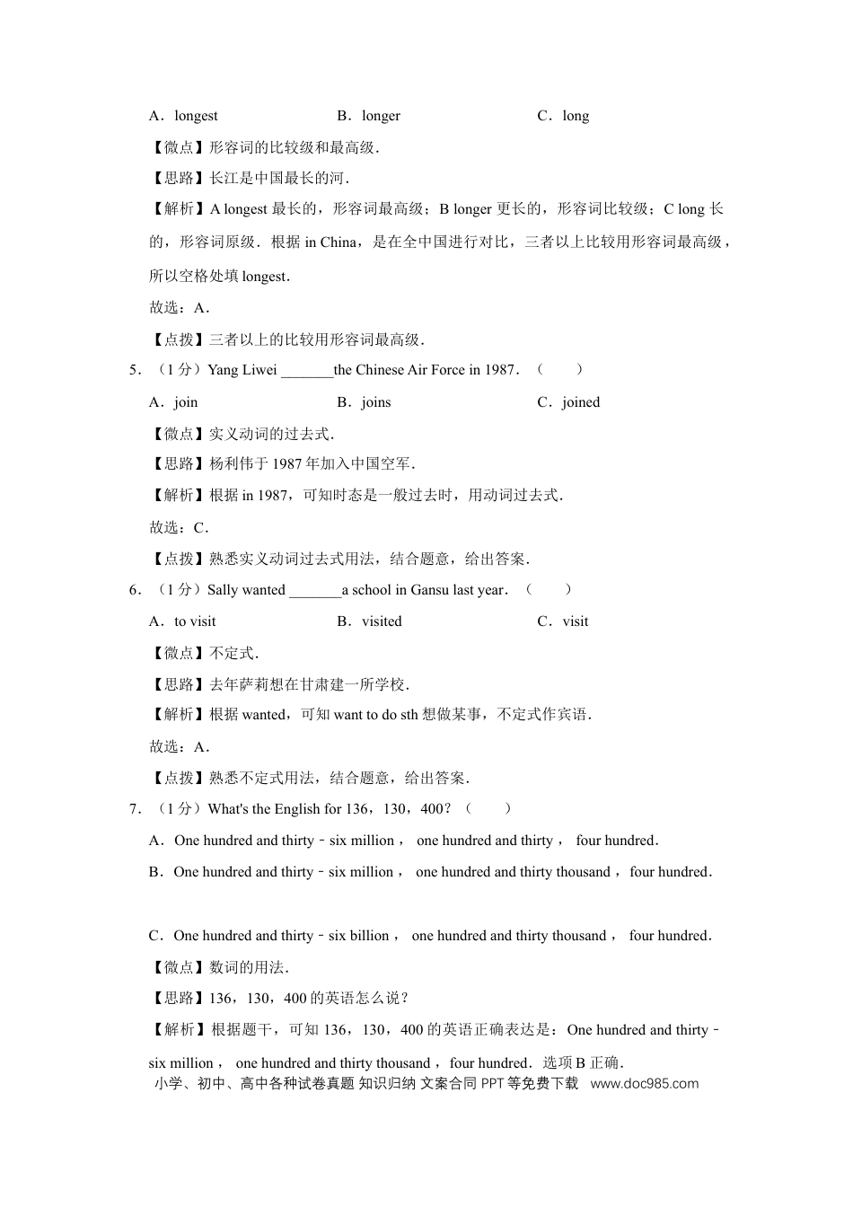 【中考历年真题】2014年广西桂林市中考英语试卷（教师版）.doc