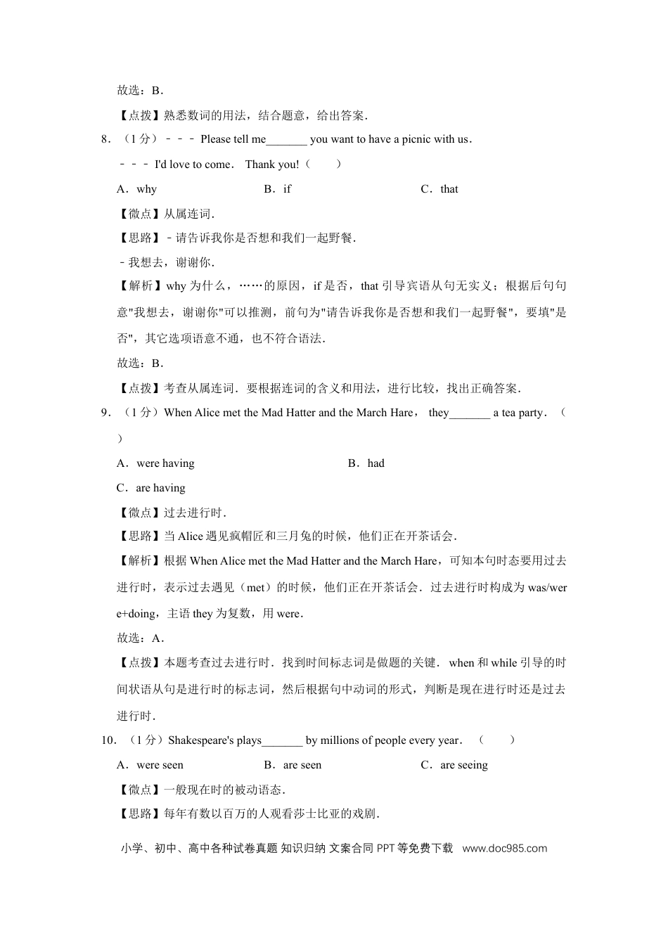【中考历年真题】2014年广西桂林市中考英语试卷（教师版）.doc