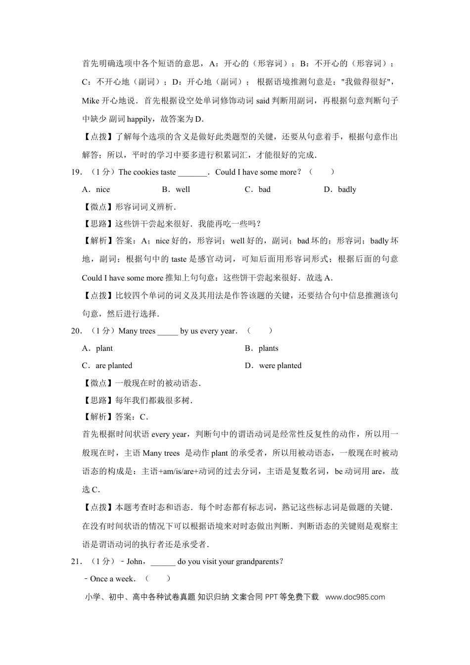 【中考历年真题】2013年广西桂林市中考英语试卷（教师版）.doc