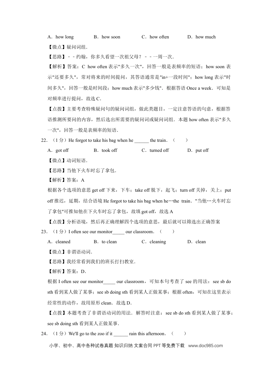 【中考历年真题】2013年广西桂林市中考英语试卷（教师版）.doc