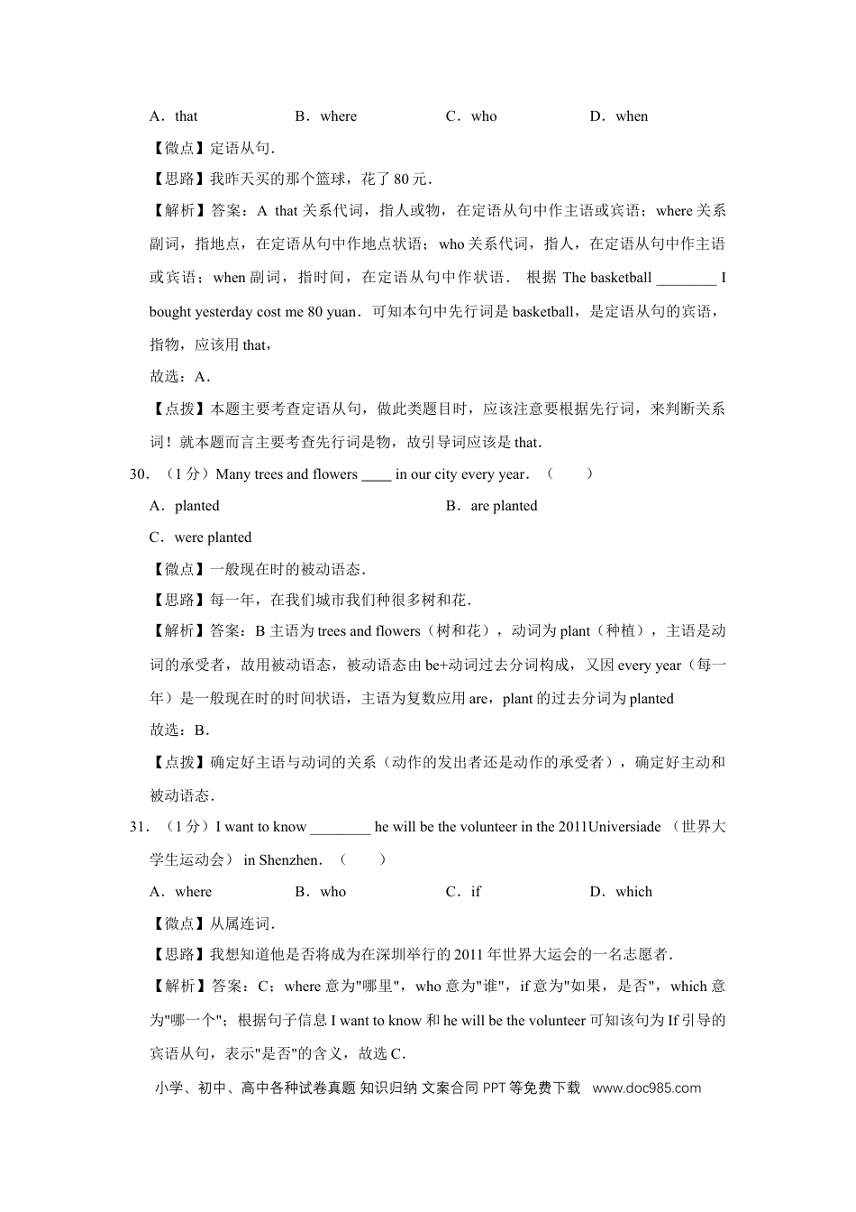 【中考历年真题】2011年广西桂林市中考英语试卷（教师版）.doc