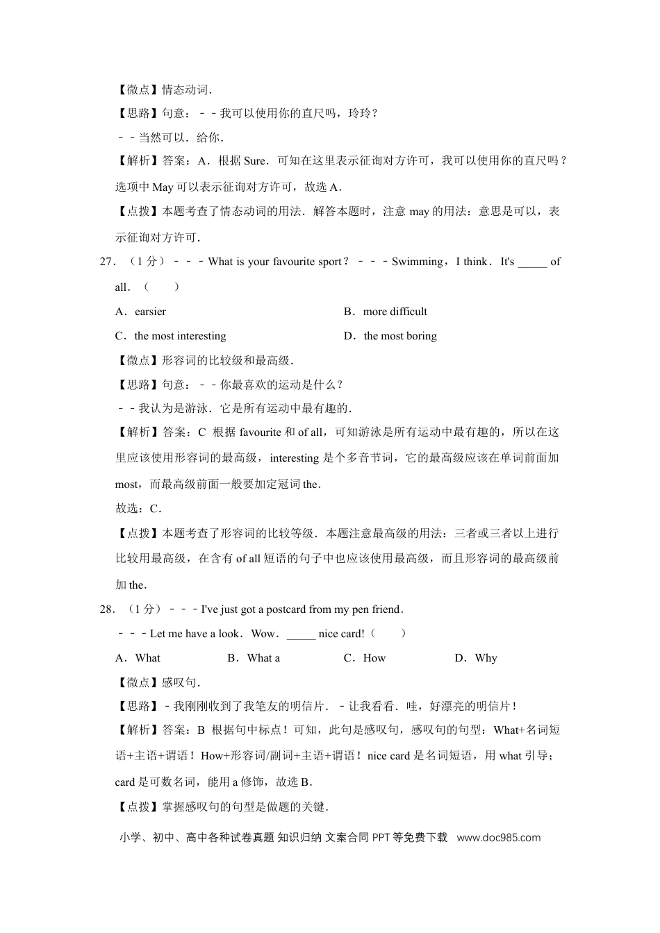 【中考历年真题】2010年广西桂林市中考英语试卷（教师版）.doc