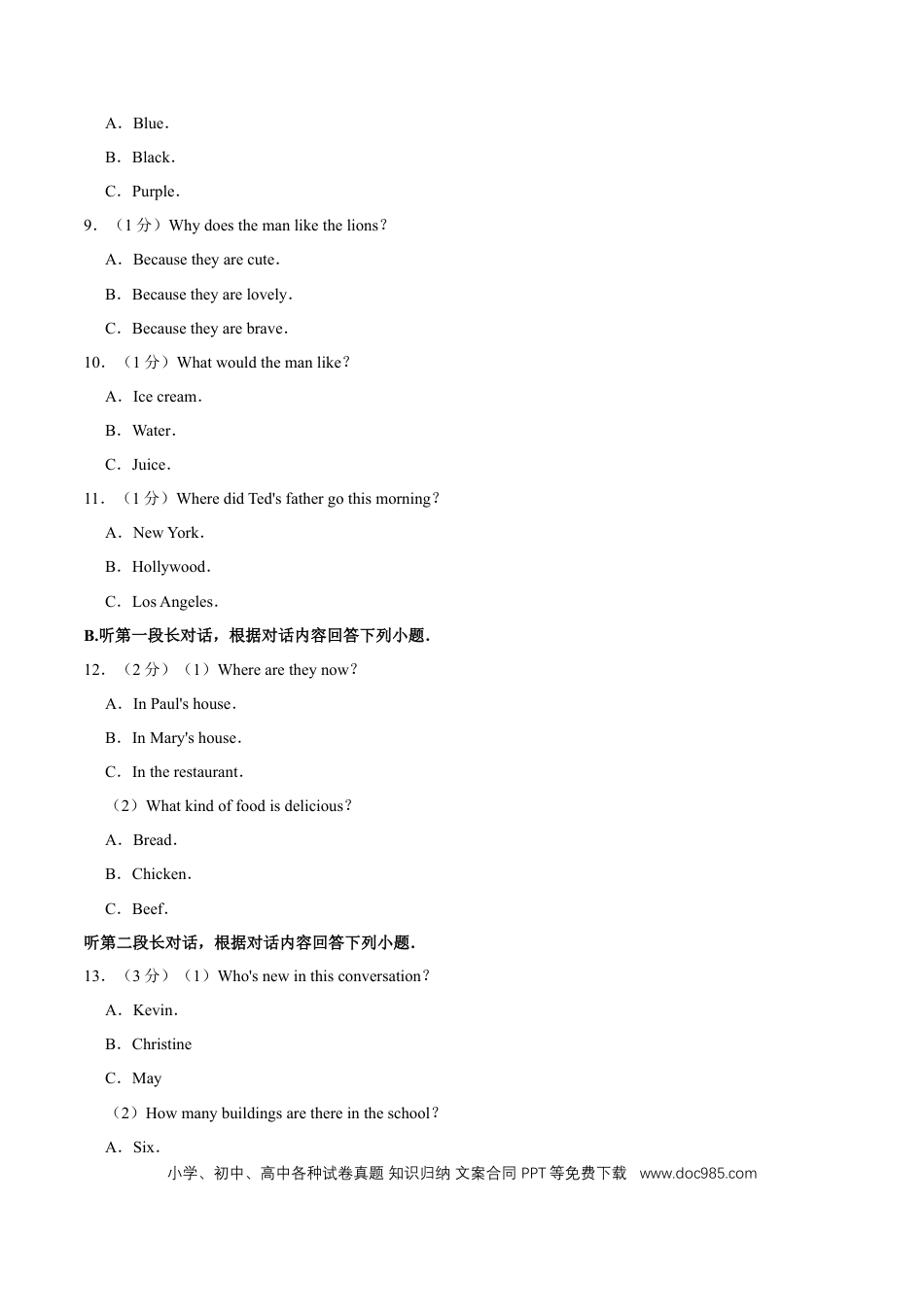 【中考历年真题】2019年广西桂林市中考英语试卷（学生版）.doc