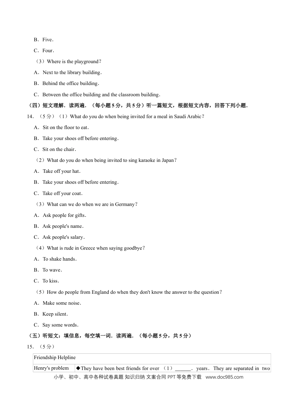 【中考历年真题】2019年广西桂林市中考英语试卷（学生版）.doc