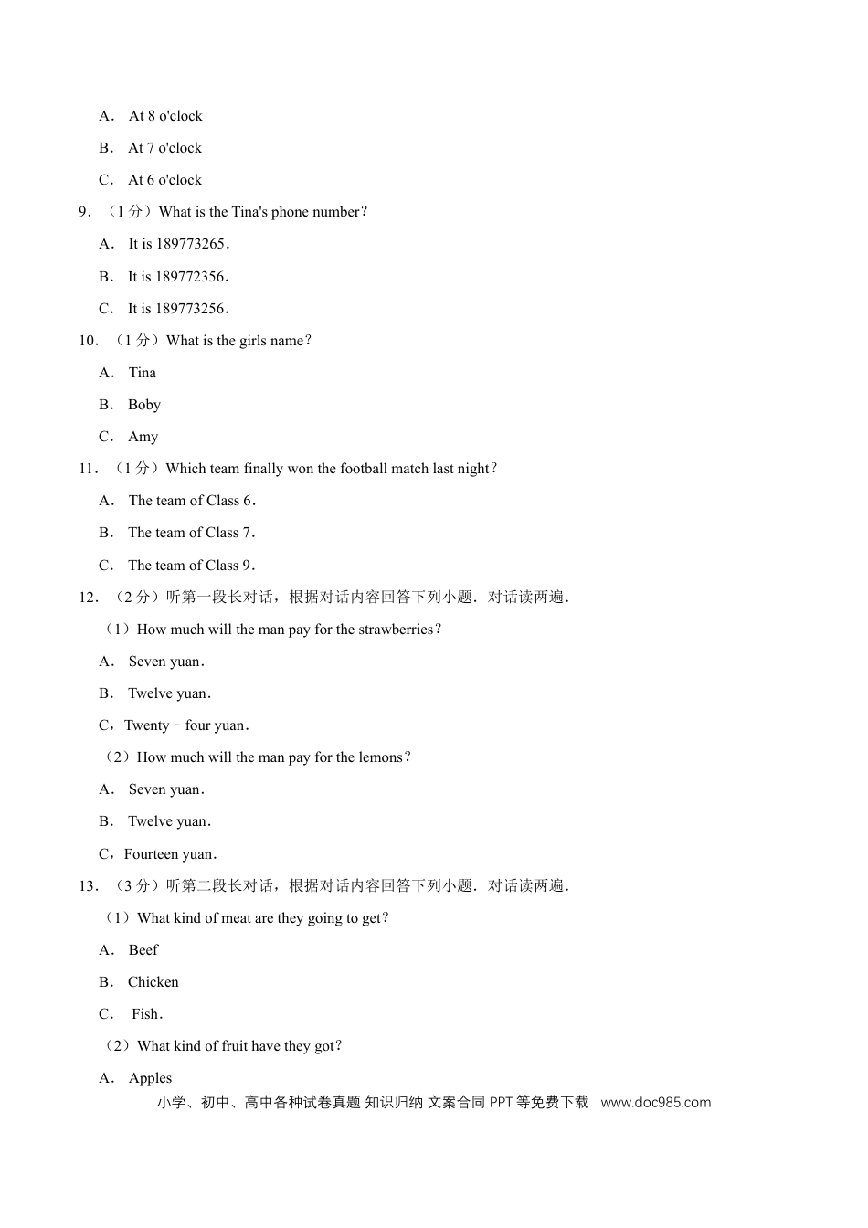 【中考历年真题】2018年广西桂林市中考英语试卷（学生版）.doc