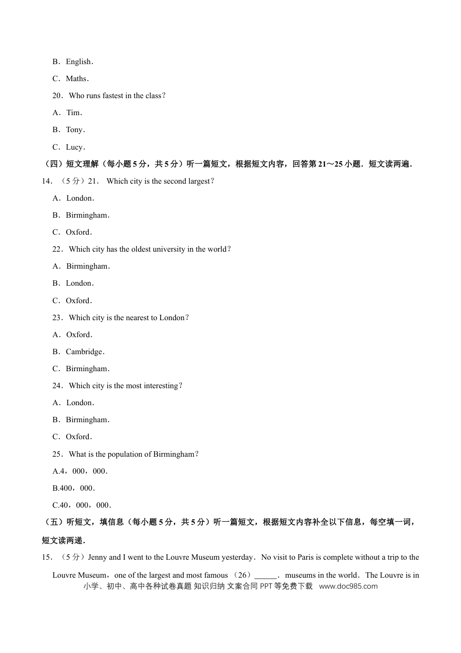 【中考历年真题】2017年广西桂林市中考英语试卷（学生版）.doc