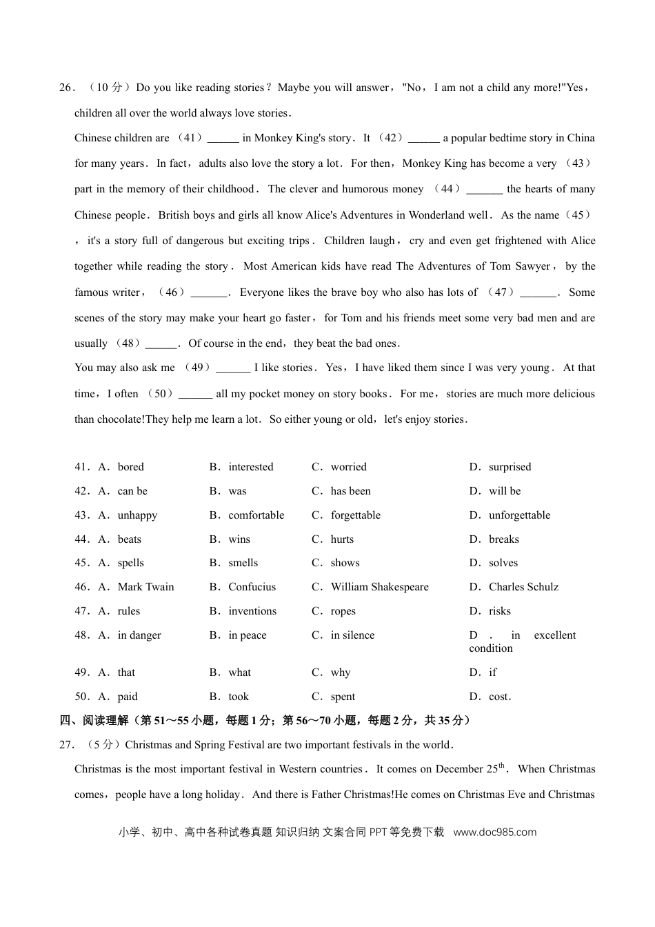 【中考历年真题】2015年广西桂林市中考英语试卷（学生版）.doc