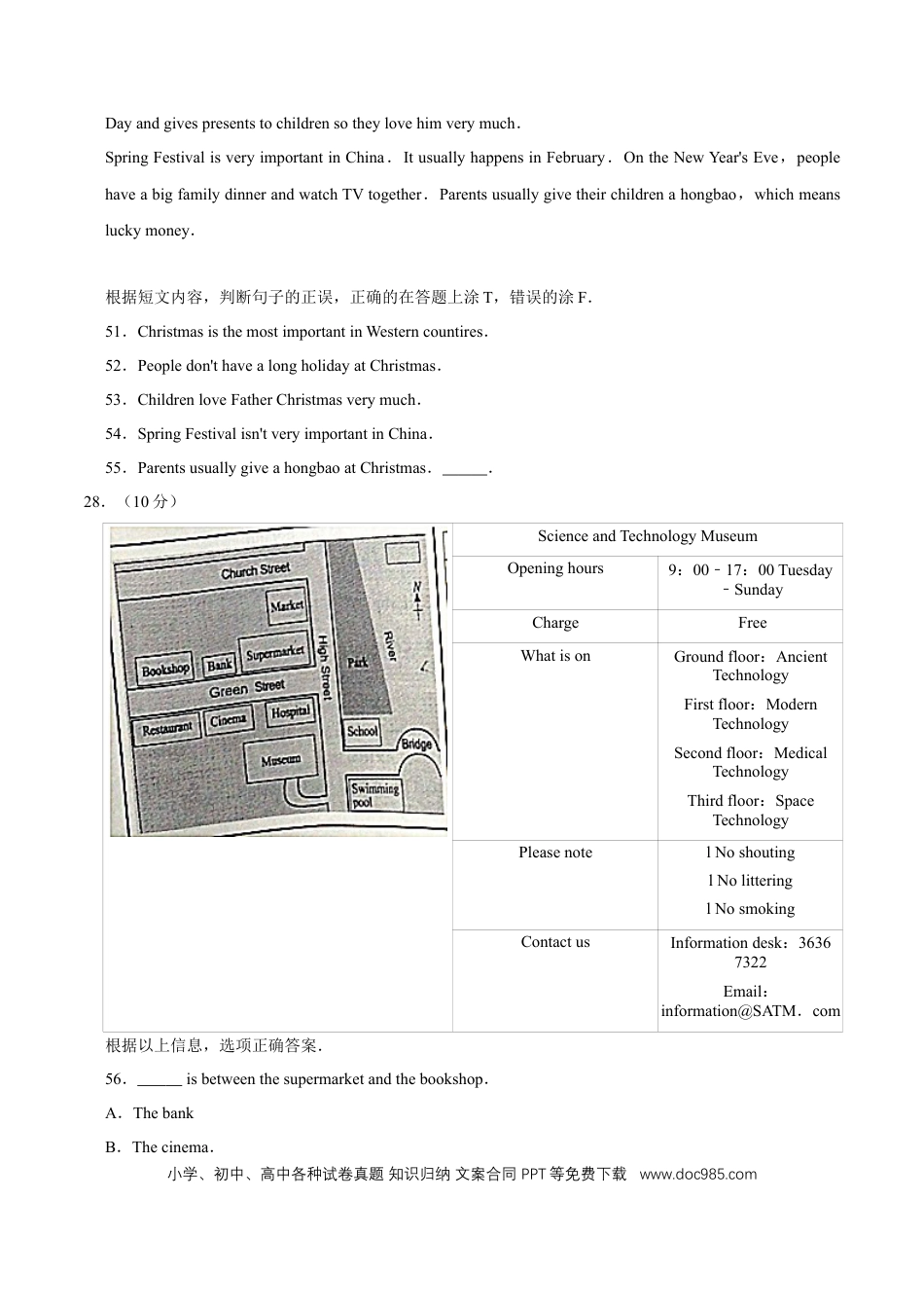 【中考历年真题】2015年广西桂林市中考英语试卷（学生版）.doc