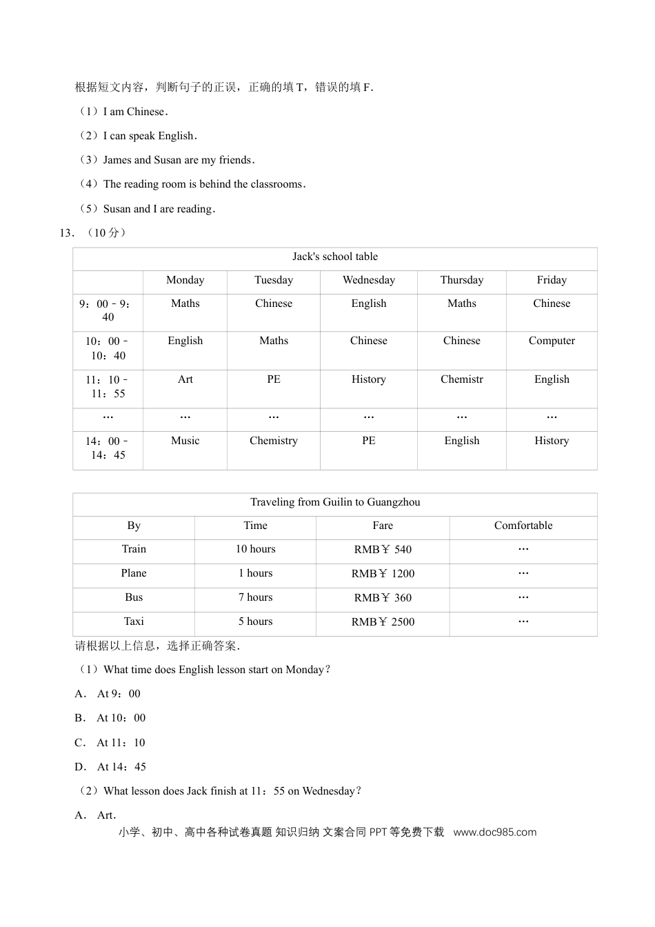 【中考历年真题】2014年广西桂林市中考英语试卷（学生版）.doc