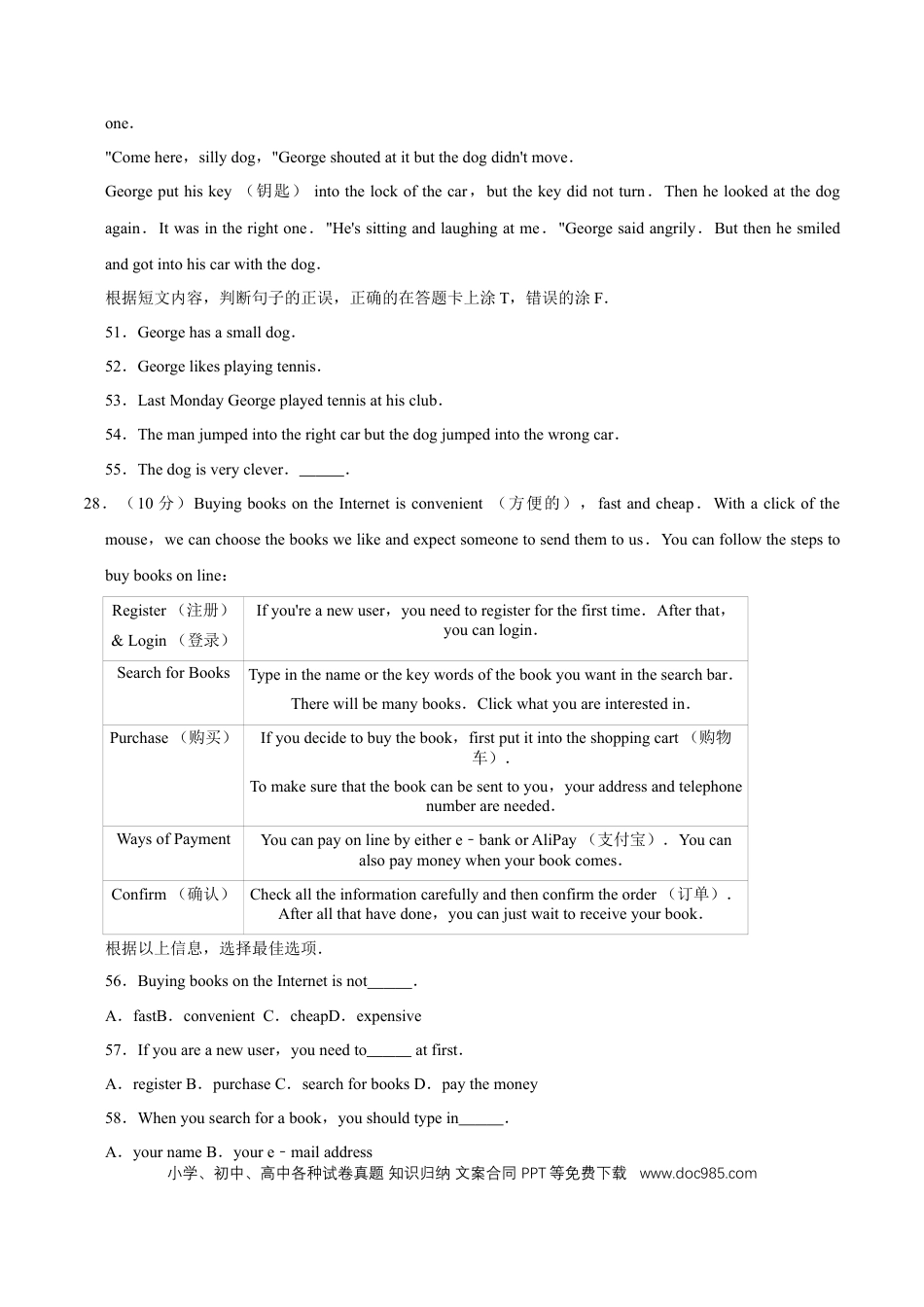 【中考历年真题】2013年广西桂林市中考英语试卷（学生版）.doc