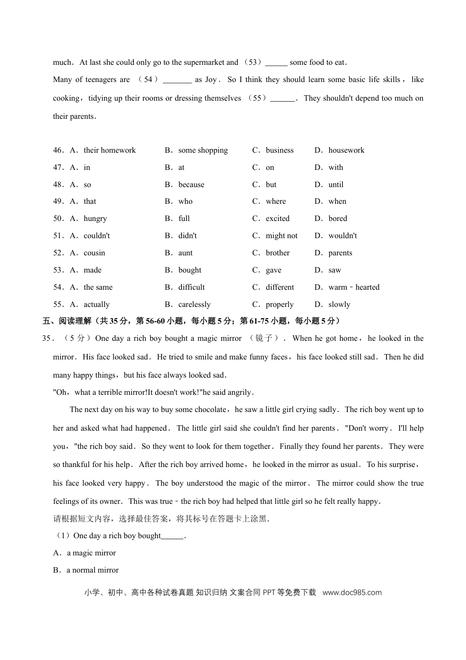 【中考历年真题】2012年广西桂林市中考英语试卷（学生版）.doc