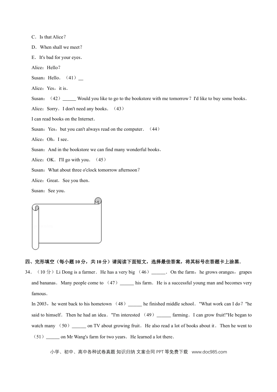 【中考历年真题】2011年广西桂林市中考英语试卷（学生版）.doc