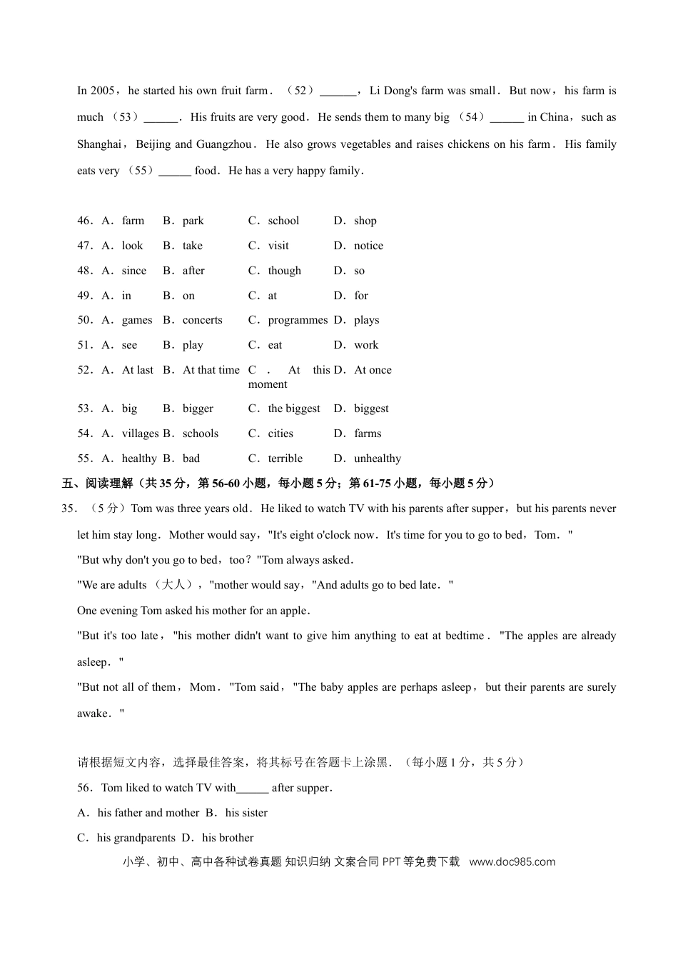 【中考历年真题】2011年广西桂林市中考英语试卷（学生版）.doc