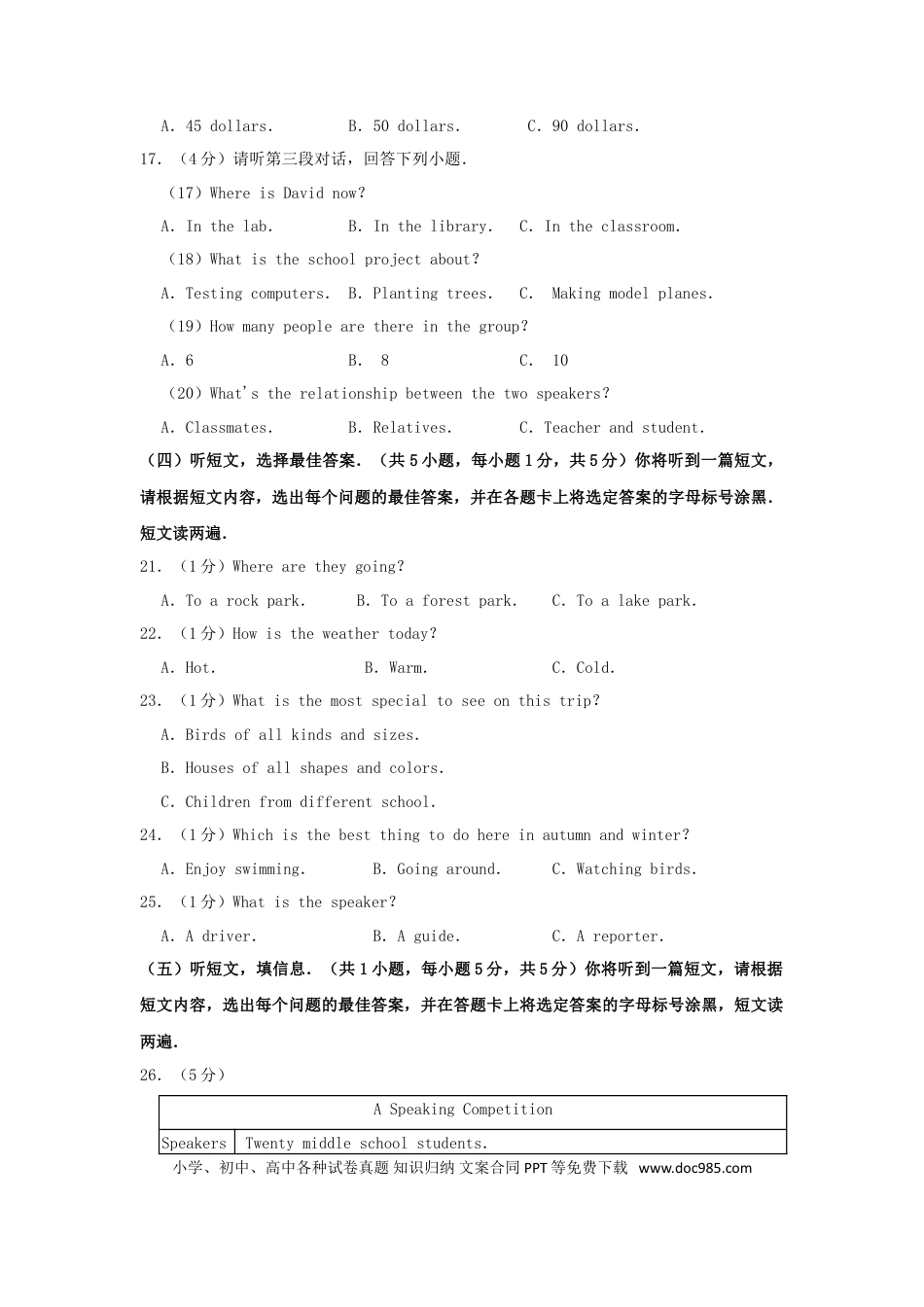 【中考历年真题】2019年广西北部湾经济区中考英语试题及解析 (1).doc